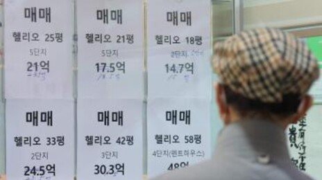 ‘잠삼대청’ 토허제 풀었다 되레 대폭 확대… 주민들 웬 날벼락