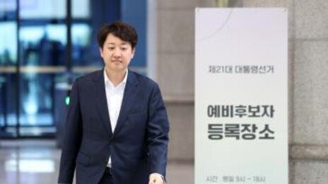 이준석, 대선 예비후보 등록…“미래세대 표심 담아 끝까지 갈 것”