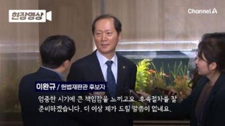 이완규 “엄중한 시기에 큰 책임감…후속 절차 잘 준비할 것”