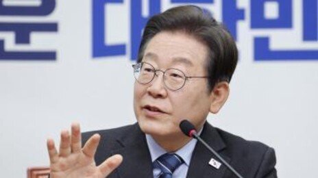 이재명 이미지 전략, 이번엔 ‘실용주의 협상가’로 가닥