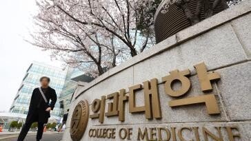 의대정원 3058명 동결 확정 요구에…교육부 “수업복귀 본뒤 발표”