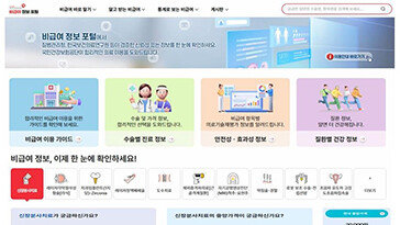도수치료 서울 12만-경남 8만원…건보공단 ‘비급여 가격 정보’ 포털 개설