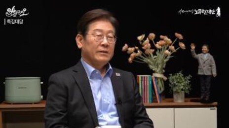 이재명 “공수처 대폭 강화할것…檢 수사-기소 분리해야”