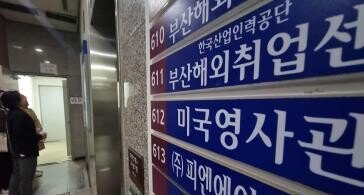 “트럼프 정부, 부산 영사관 폐쇄 검토… 해외 공관 27곳 대상”