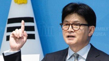 한동훈, 11시간만에 후원금 한도 29억4000만원 다 채웠다