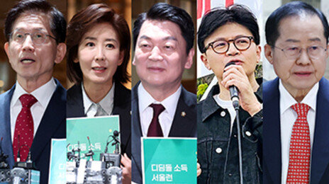 절대강자 없는 국힘 경선… 의원들 ‘어디에 줄서나’ 눈치게임