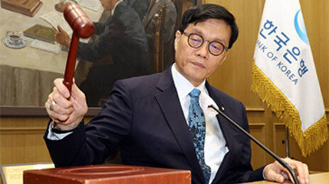 한은, 기준금리 연 2.75% 동결