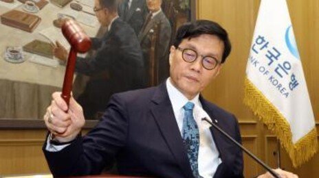 한은 기준금리 동결…성장률 전망 1.5%에서 더 내릴 듯