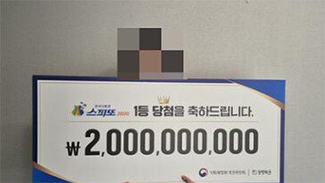 복권 20억 당첨자 “사람이 죽으리라는 법은 없다…빚 갚을 것”