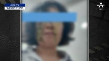 ‘똥 기저귀’로 교사 얼굴 비빈 엄마, 실형에 “기회달라” 울먹
