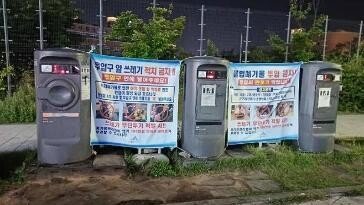 휴대전화 꺼내려다…쓰레기 집하장치에 미화원 추락
