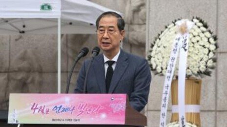 한덕수, 4·19 기념사 “위기극복 열쇠는 통합…대화·협력으로 갈등 풀어야”