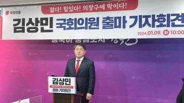 檢, ‘공천개입 의혹’ 김상민 전 검사 조사… 김 여사 대면조사도 시도할듯