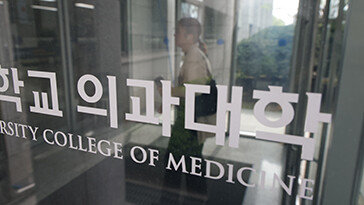 내년도 의대 모집인원 ‘3058명’에도 의료계 ‘전국의사궐기대회’ 개최