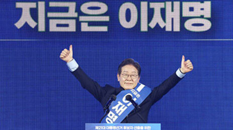 이재명, 영남 경선서 득표율 90.81%…충청·영남 압도적 1위