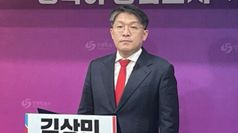 檢, ‘김건희 공천개입 의혹’ 김상민 前검사 조사