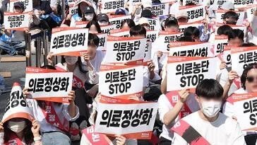 “우리가 뭘 그렇게 잘못했나”… 의사-의대생 도심 집회