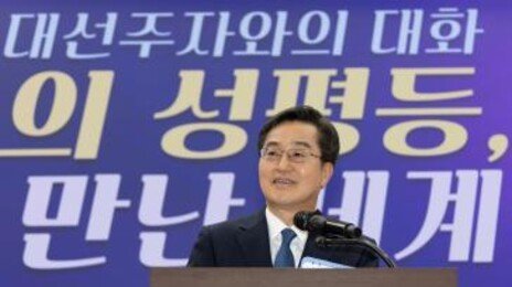 김동연 “여성가족부 확대” 김경수 “全국민 소득보험”… 李 독주체제서 정책 경쟁
