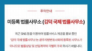 변호사 사진 도용한 ‘가짜 법률사무소’…경찰 수사 착수