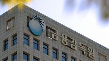 금감원, 기업은행에 “‘디스커버리 펀드’ 최대 80% 배상책임”