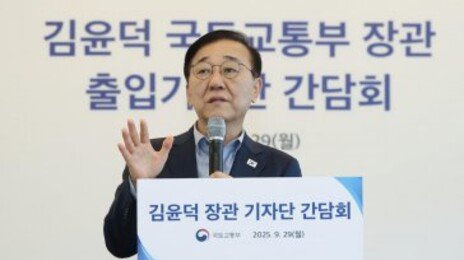 국토장관 “개인적으론 보유세 인상 찬성…필요하면 해야”