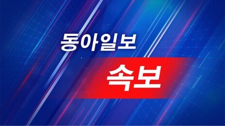 대통령실 “공공개혁, 힘없는 사람 아닌 불필요한 임원 정리”