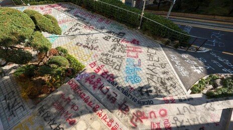 동덕여대 ‘래커칠 시위’로 총학생회장 등 11명 불구속 기소
