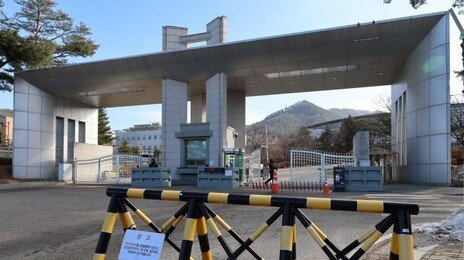 방첩사 비상계엄 관련 181명 전원 인사조치