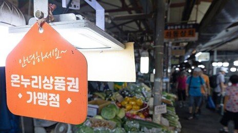 상생페이백 신청 1000만명 돌파…415만명 평균 5.8만원 돌려받아