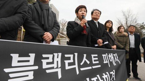 “MB정부 ‘문화계 블랙리스트’, 국가도 배상 책임”