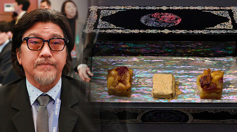 동서양 아우른 ‘된장 캐러멜’ 디저트… 李 “만파식적처럼 조화 이루길”