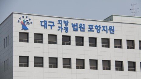 게임 아이템 미끼 초등생에 성착취물 요구·협박한 대학생