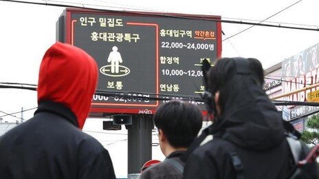 경찰, 홍대 인근 거리서 시비붙어 흉기 꺼낸 20대 남성 조사 중