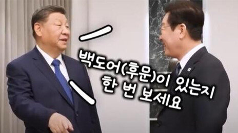 시진핑 샤오미 선물에 李 “통신보안 잘 되나”…習 박장대소