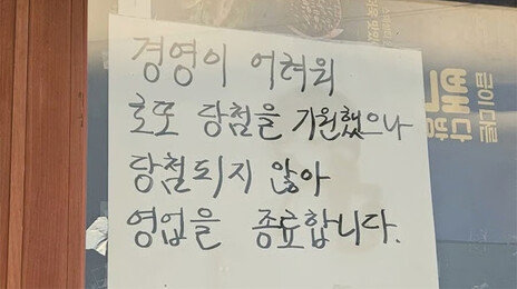 “17년 지킨 식당마저”… 신촌 상권, 프랜차이즈도 못 버틴다