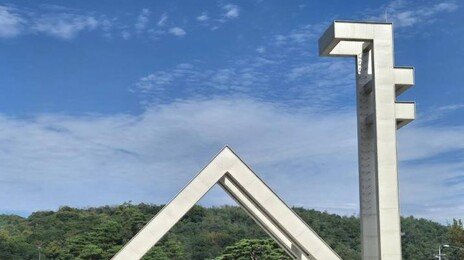 거점국립대 6곳, 학폭 전력자 45명 탈락…경북대 22명 최다