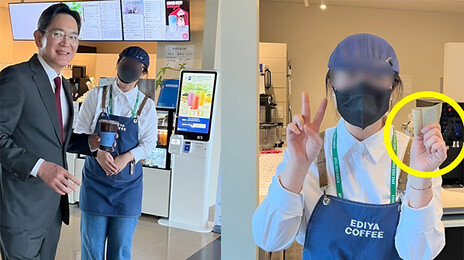 “이재용 회장에 5만원 받아…가보 삼겠다” APEC 카페 직원 화제