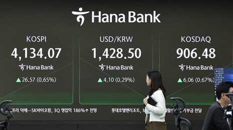 코스피, 장중 4,200선 돌파…사상 처음