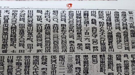 곤론마루 격침 사건, 82년만에 한국인 유족 추가 확인