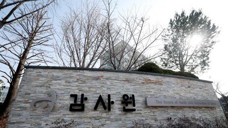 감사원, 재활용 업체 조합 ‘신규회원 차별 의혹’ 감사 착수
