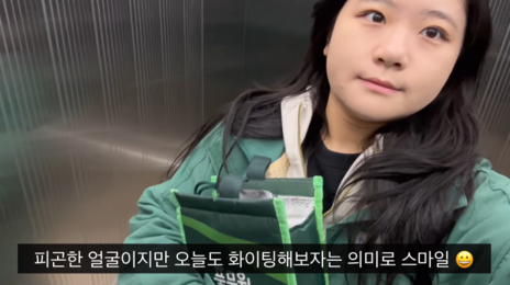 물류센터 이어 녹즙 알바…박지현 “판촉·영업 쉽지않다”