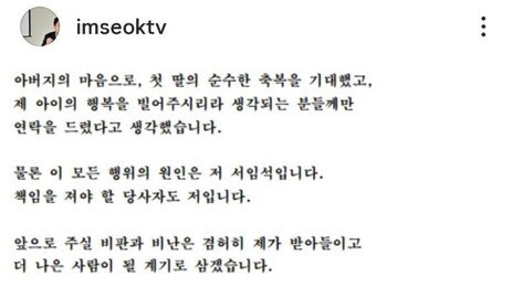 “가족 비난 멈춰달라”…‘돌 축하 문자’ 보낸 광주시의원 사과