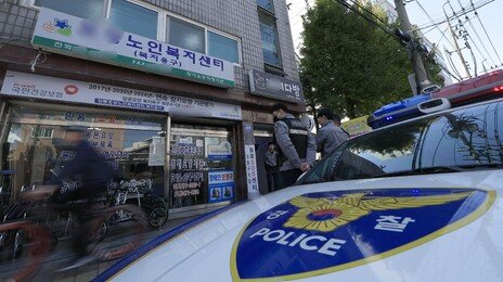 성추행으로 해임된 재개발조합장, 사무실서 칼부림 3명 중상