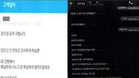 “손쉽게 돈번다” 취준생 노린 이것, 동참하면 최대 징역 10년