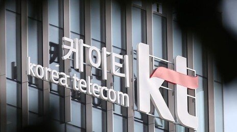 ‘소액결제 사태’ KT, 全고객 유심 무상 교체… 대표는 연임 포기