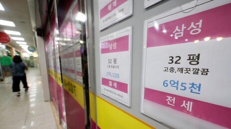 “보증금 올려 계속 살게요” 절반이 갱신 계약…내년엔 더 오를듯
