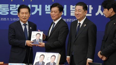 與, 대선백서 발간… 野, 세종보 방문
