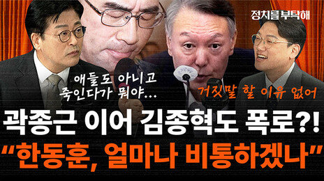 “金여사 이대로는 안된다 했더니…尹 ‘쏴 죽이겠다’ 발언”