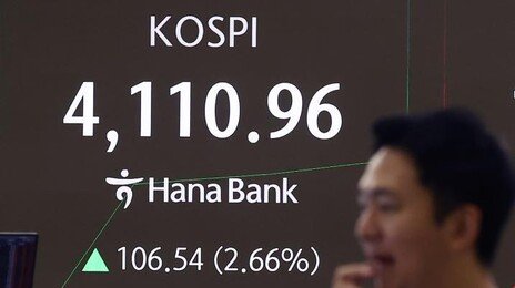 코스피, 1% 넘게 오르며 4050선 회복…삼전·SK하이닉스 반등