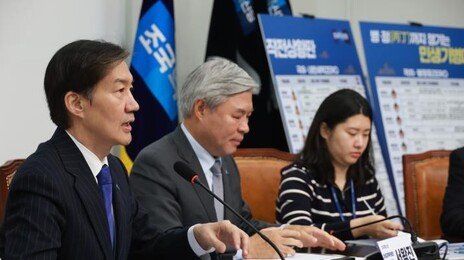 조국 “비대위원장 사퇴…전당대회 당대표 출마”